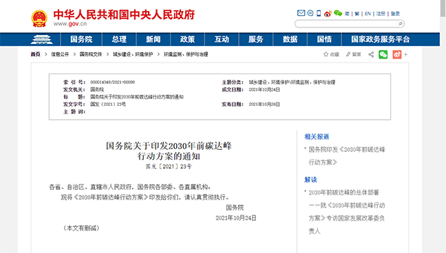 乐天堂·fun88(中国区) - 官方网站